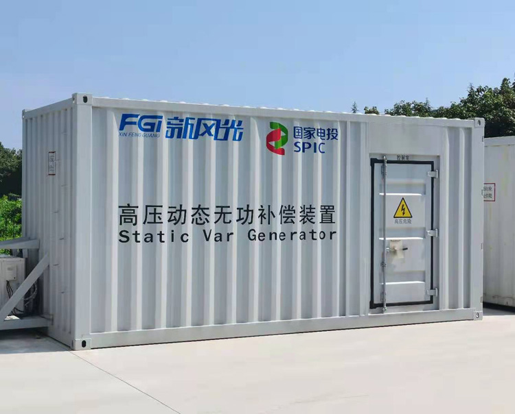 電力設備集裝箱
